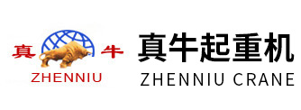 河（hé）南国产一区二区三区水蜜桃起重機集團有限公司